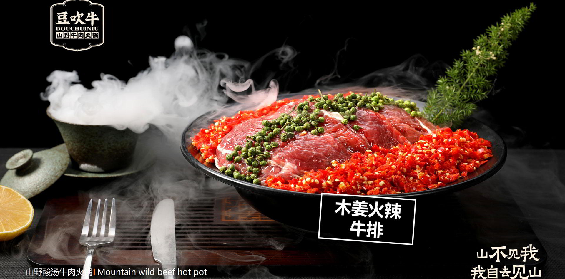 豆吹牛特色菜品展示