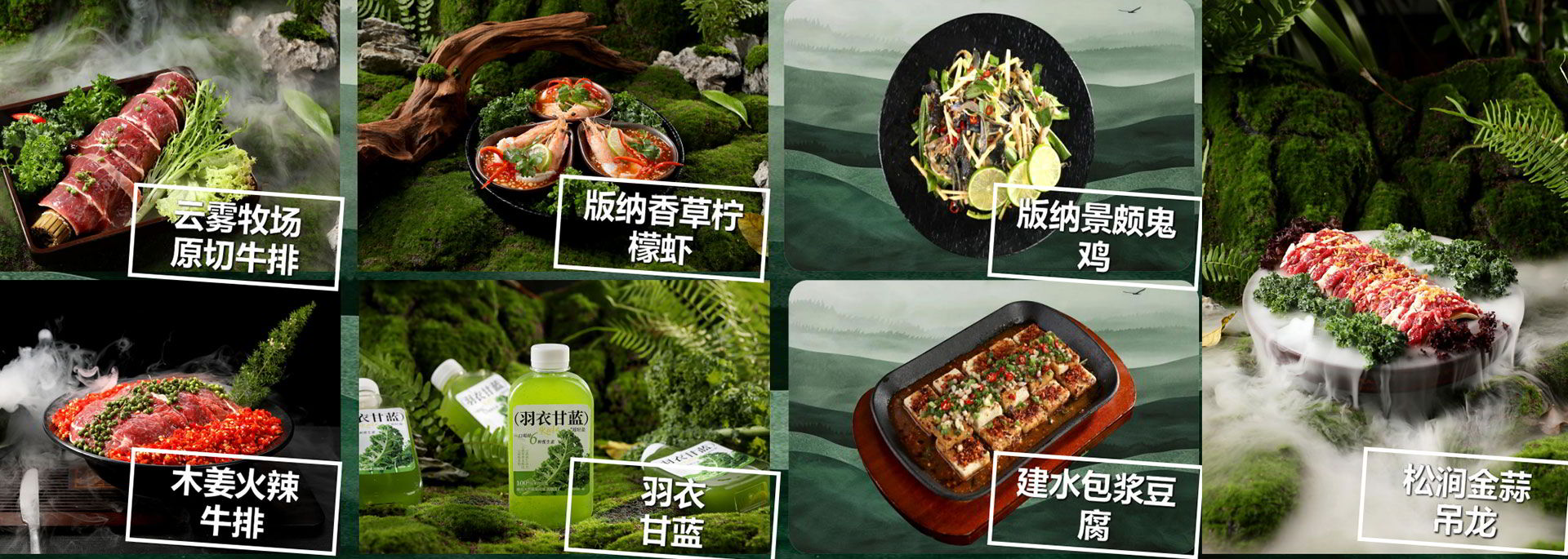 火锅菜品