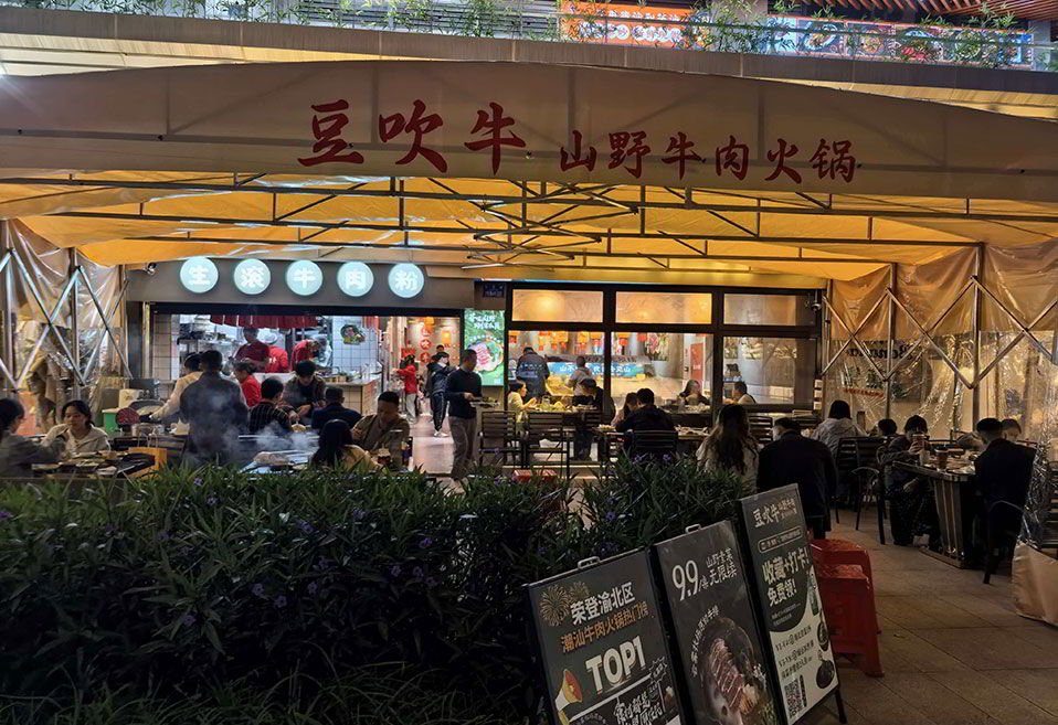 座无虚席